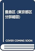 全国地名駅名よみかた辞典 市町村合併完全対応版 最新/日外アソシエ-ツ/日外アソシエ-ツ（単行本） 全国地名駅名よみかた辞典 市町村合併完全対応版 最新/日外