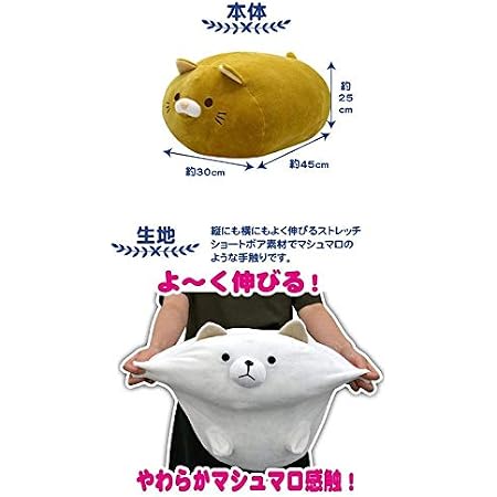 Amazon 第７弾 のびるよ にゃもち ぬいぐるみクッション ぬいぐるみ おもちゃ