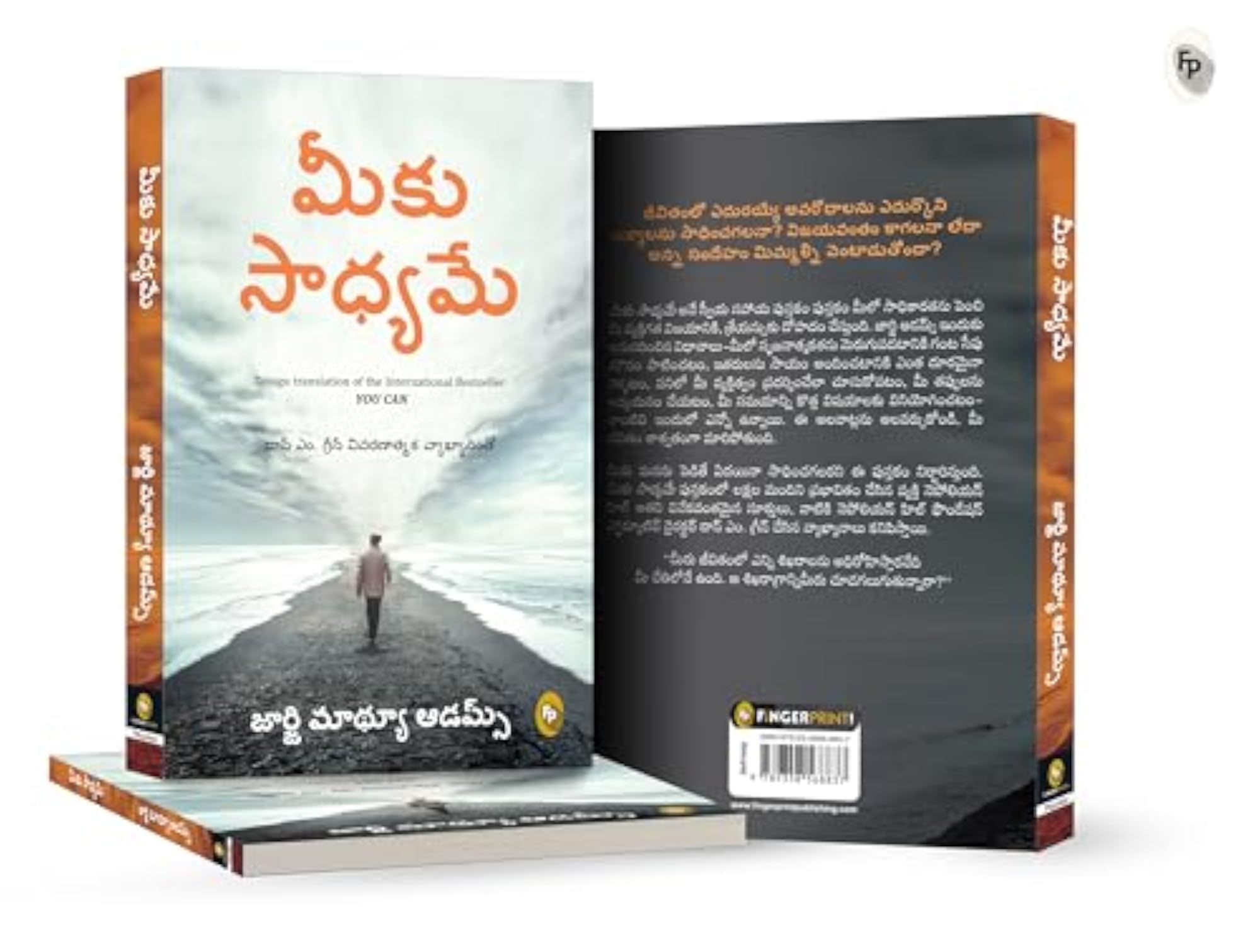 You Can (Telugu)