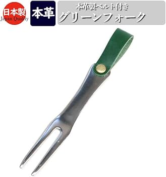 Amazon | グリーンフォーク 本革ベルト付 (グリーン) ゴルフフォーク Amazon | グリーンフォーク 本革ベルト付 (グリーン) ゴルフフォーク