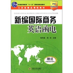 Paperback New International Business English Correspondence [Chinese] Book