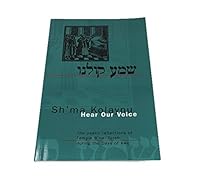 Sh'ma Kolaynu: Hear Our Voice 0897165519 Book Cover
