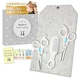 【美容師＆TBA夫婦監修】ベビーヘアカットセット ベビーハサミ すきバサミ くし 赤ちゃん 子供 セルフカット 家庭用 ヘアカットマニュアル付 専用ケース付 【Petit Tummy 公式】 (ホワイト×シエルブルー)