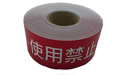 専用です。ご注意ください EA983BE-54 240x300mm 路面標示ステッカー(通行禁止) 1枚 エスコ