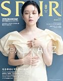 SPUR (シュプール) 2026年8月号 [雑誌]