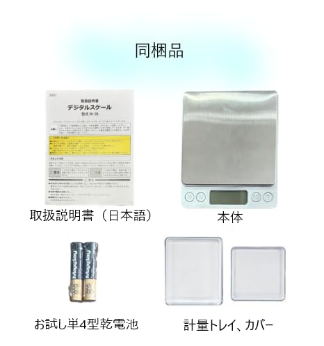 Amazon.co.jp: デジタルスケール キッチン 0.1g単位 電子スケール