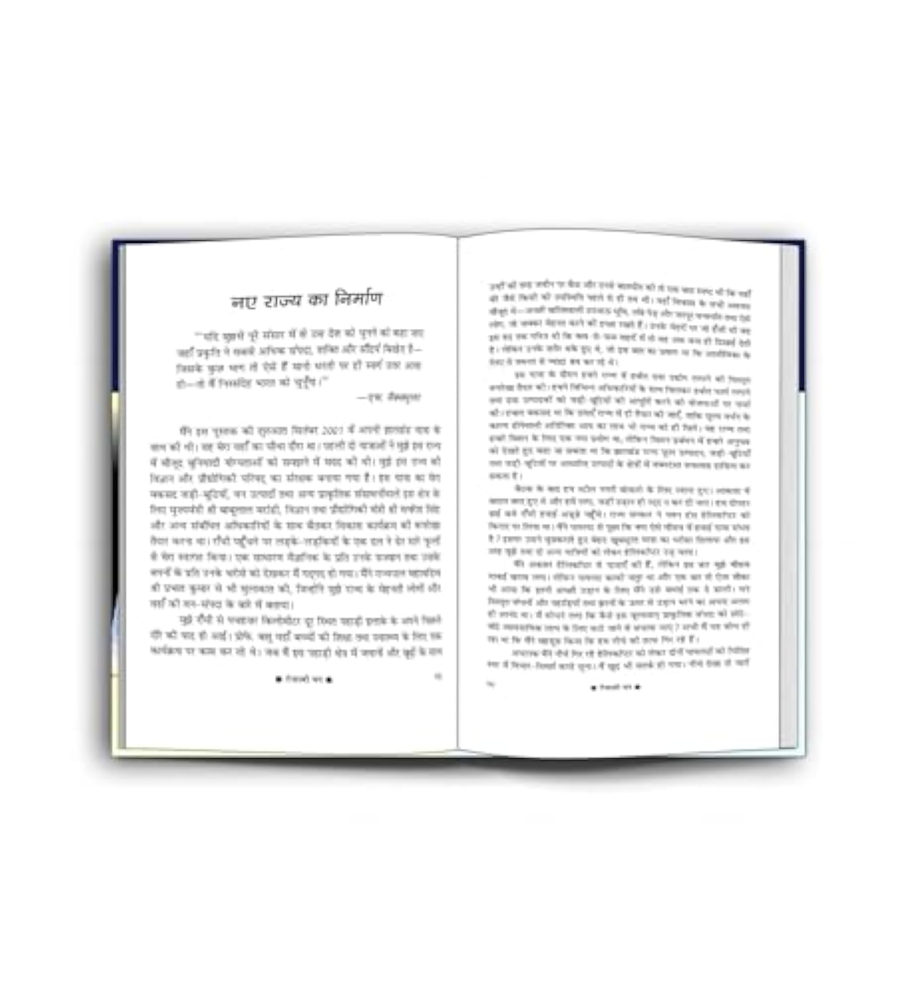 Tejaswi, An Inspirational Read for Indian Youth