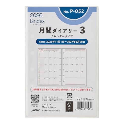 Amazon | 能率 バインデックス システム手帳 リフィル 6穴 2026年 ミニ