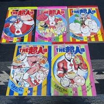 キン肉マン　37巻-83巻　読み切り＋THE超人様5巻セット Amazon.co.jp: THE 超人様 石原まこちん 全5巻セット 完結 全
