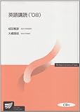 ’08 英語購読 CD付 (放送大学教材)