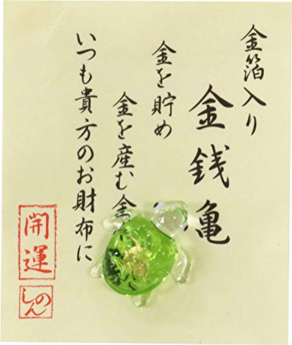 Keisuu Amulet in Wallet, Gold Foil Included, Good Luck