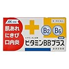 【大幅値下がり!】ビタミンBBプラス「クニヒロ」 250錠