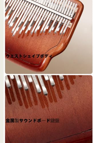 34キーカリンバ 関連画像 2