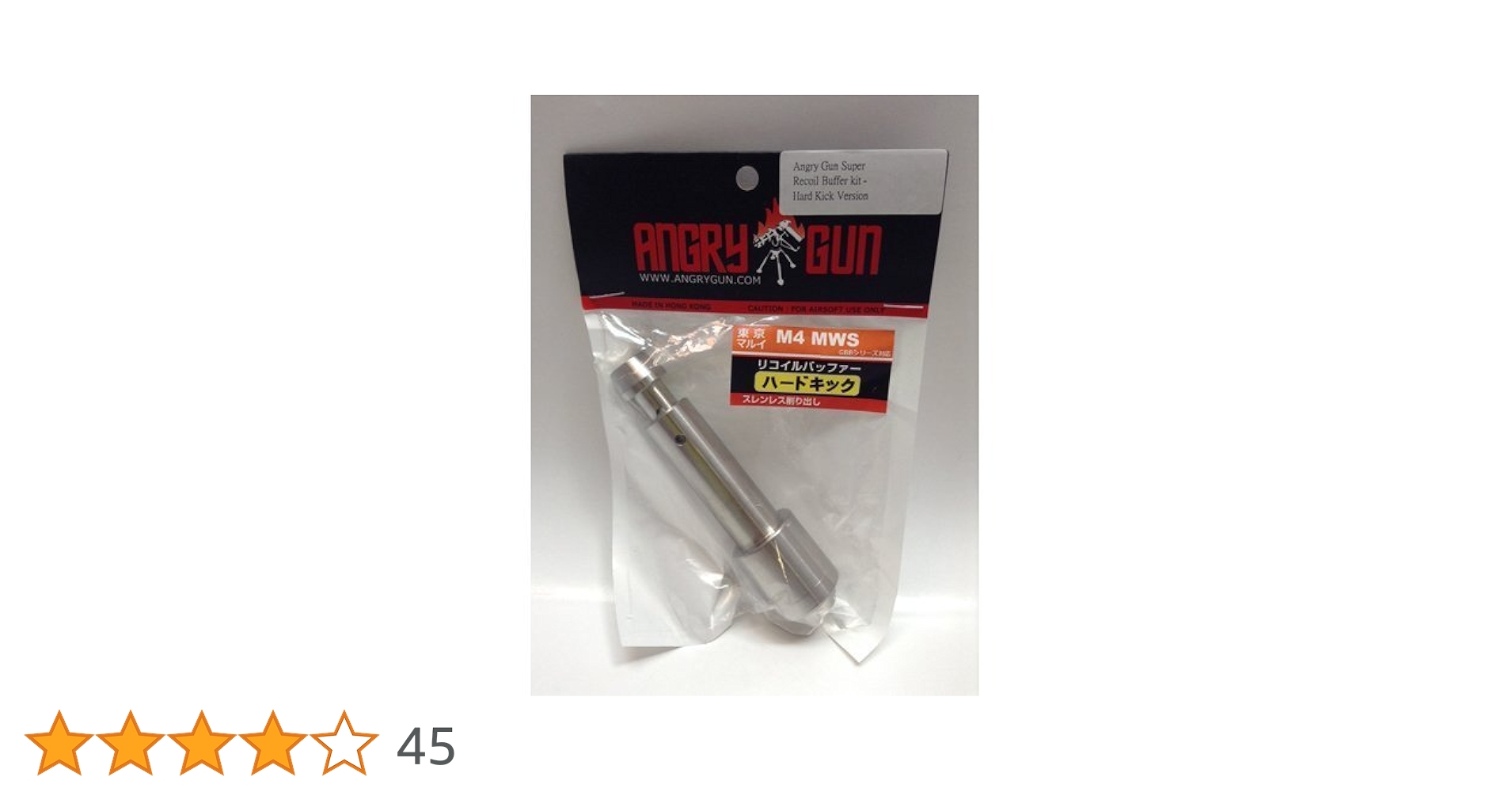 ハードキックVer ステンレスリコイルバッファー VOLANTE Airsoft ハードキック ステンレスリコイルバッファー