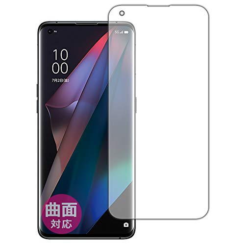 PDA工房 OPPO Find X3 Pro/Find X3 Flexible Shield 保護 フィルム [指紋認証対応] 曲面対応 光沢 日本製