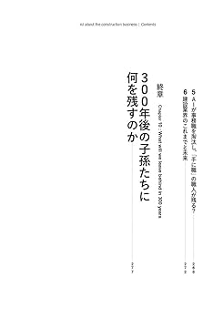 建設ビジネス | 髙木健次 |本 | 通販 | Amazon