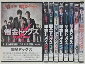 Amazon.co.jp: DVD闇金ドッグス 全9巻セット 山田裕貴青木玄徳