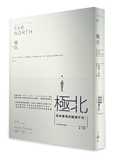 Far North 9865706563 Book Cover