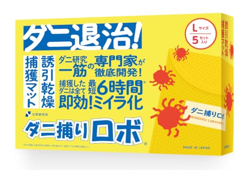 ダニ捕りロボ 本体 (ラージ 5個)