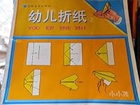 children origami (2) [Paperback] 7538616381 Book Cover