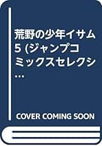 Amazon.co.jp: 山川 惣治: 本