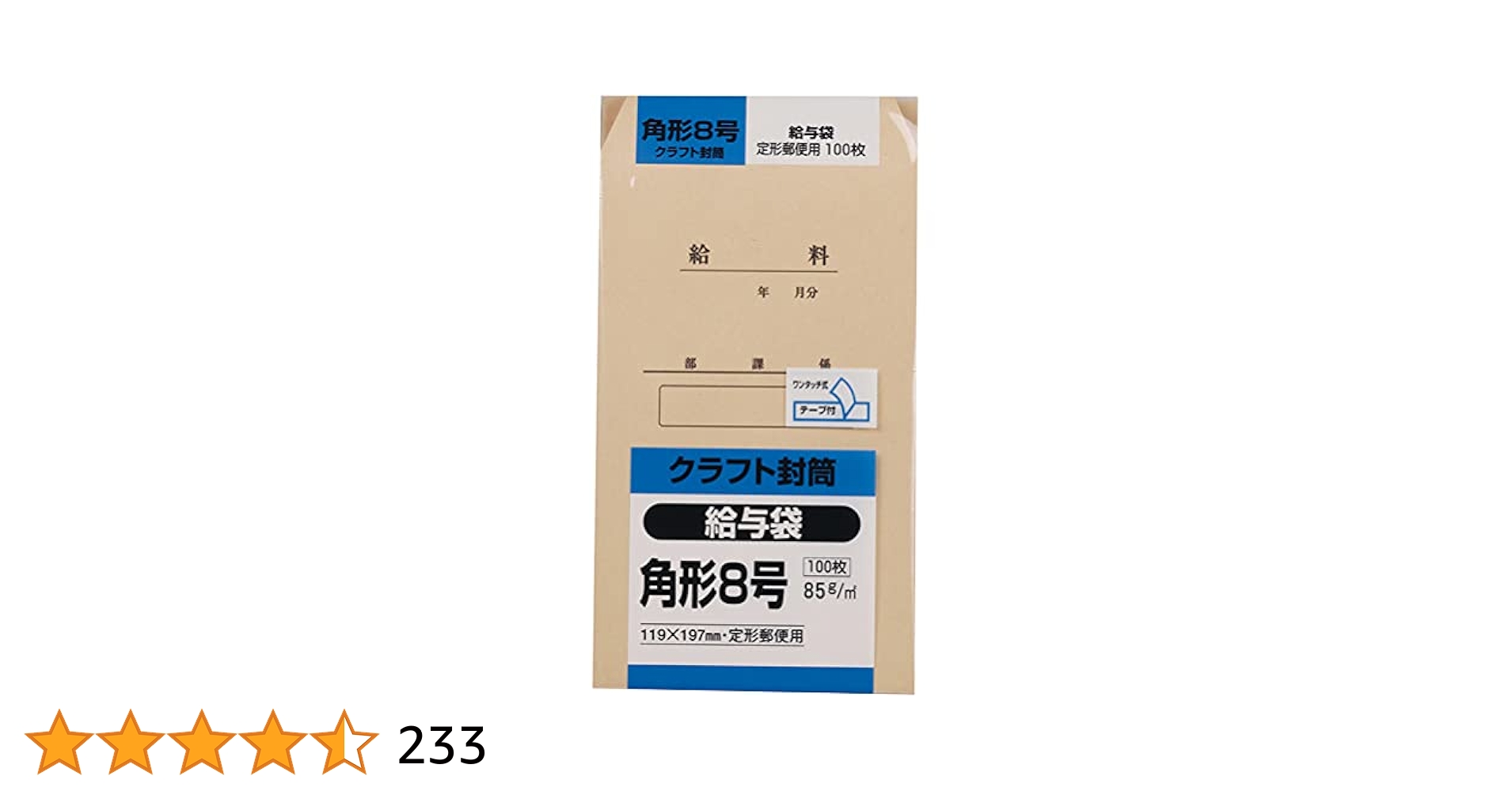 Amazon | キングコーポレーション 封筒 クラフト 角形8号 100枚