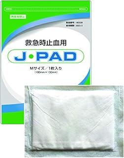 Amazon Co Jp 止血剤