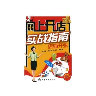 practical guide online shop: shop opening