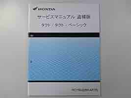 Amazon.co.jp: 中古 ホンダ 正規 バイク 整備書 タクト／タクト