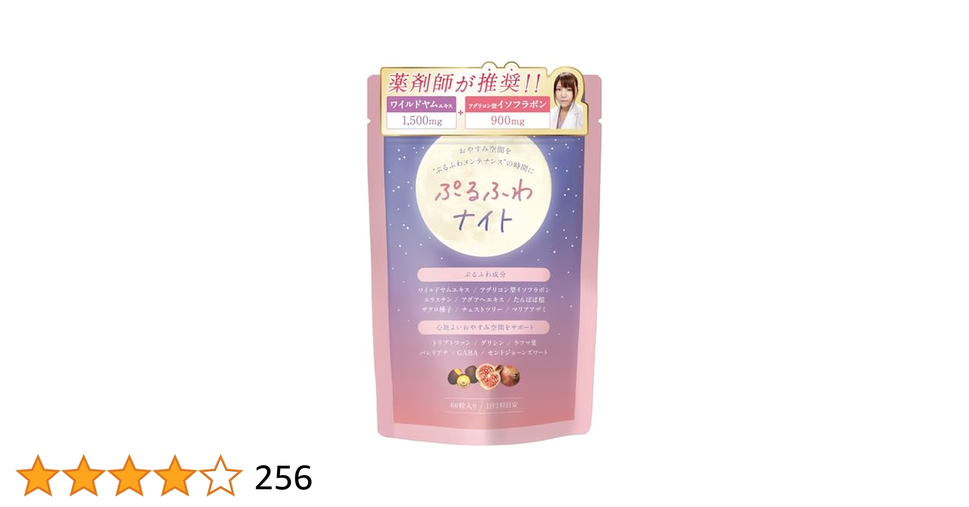 ぷるふわナイト4個セット☆ Amazon | 【薬剤師推奨】ぷるふわナイト バストケア サプリ