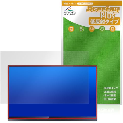 ミヤビックス Minisforum MSSA156 モバイルモニター 対応 保護 フィルム 反射防止 防指紋 防気泡 日本製