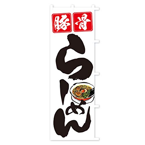 �؍����[���� �̂ڂ�� �`�`�I�ׂ܂�(���M�����[60x180cm �E�`�`) TCWC_ARR �O�b�Y�v��/GoodsPro