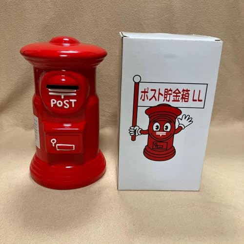 ポスト 貯金箱」の人気商品一覧 | 安い商品を通販サイトから探す