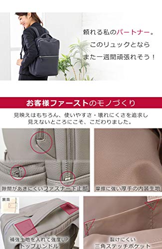 目々澤鞄『レディースビジネスリュック』