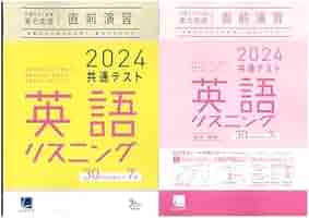 ベネッセ　2025　重要問題演習　直前演習　英語リーディング　リーディング 2026共通テスト対策【実力養成】重要問題演習 英語