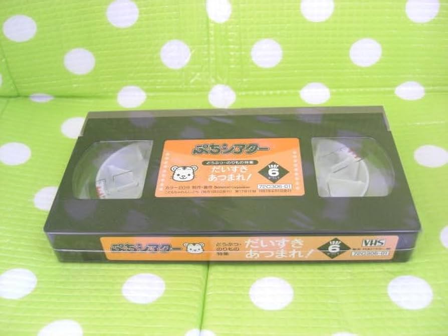 富士総合火力演習 VHS 4本セット 富士総合火力演習 VHS 4本セット 富士総合火力演習 VHS 4本セット