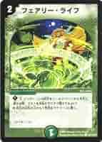 フェアリー・ライフ デュエルマスターズ Amazon.co.jp: デュエルマスターズ 【 フェアリー・ライフ