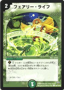 Amazon.co.jp: デュエルマスターズ 【 フェアリー・ライフ