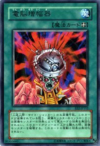 Amazon.co.jp: 遊戯王カード 【 電脳増幅器 】 EE2-JP152-R