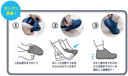 パインクリエイト Picchi, シューズカバー ネイビー M 19P00865