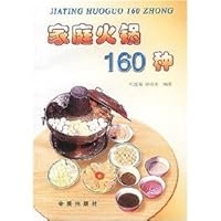 family pot 160(Chinese Edition) 750821465X Book Cover