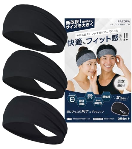 ヘアバンド メンズ レディース ヘッドバンド メンズ ヘアターバン バンダナ 幅広 汗止め 髪留め 洗顔 ３枚セットの商品画像（Amazon）
