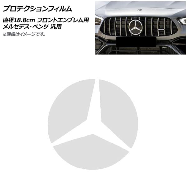 Amazon | AP プロテクションフィルム クリア TPU製 直径18.8cm