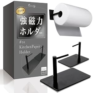 キッチンペーパーホルダー マグネット 片手で切れる 強力 ズレない コストコサイズ対応 ステンレス 冷蔵庫 浮かせる収納 レンジフード 吊り戸棚 (ブラック)