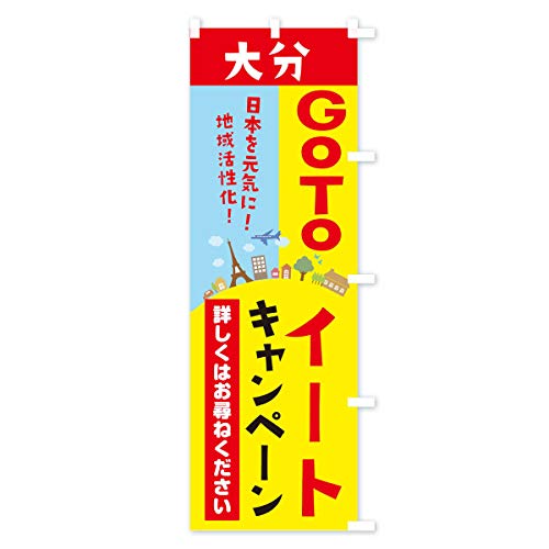 �啪��goto�C�[�g �̂ڂ�� �T�C�Y�I�ׂ܂�(�W�����{90x270cm �E�`�`) 210C_AJR �O�b�Y�v��/GoodsPro