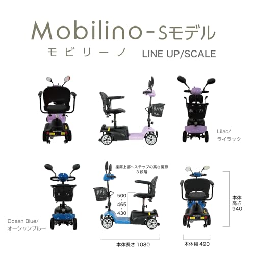 電動シニアカート Mobilino-S - 画像 4