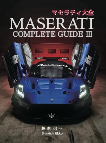 マセラティ大全 MASERATI COMPLETE GUIDE III