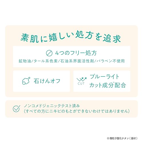 SANA 素肌記念日 薬用スキンケアコンシーラー ACホワイト の商品画像 7