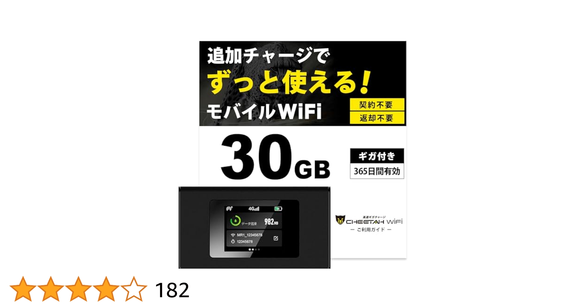 Amazon.co.jp: CHEETAH WIFI Cheetah WiFi Pocket wifi Prepaid