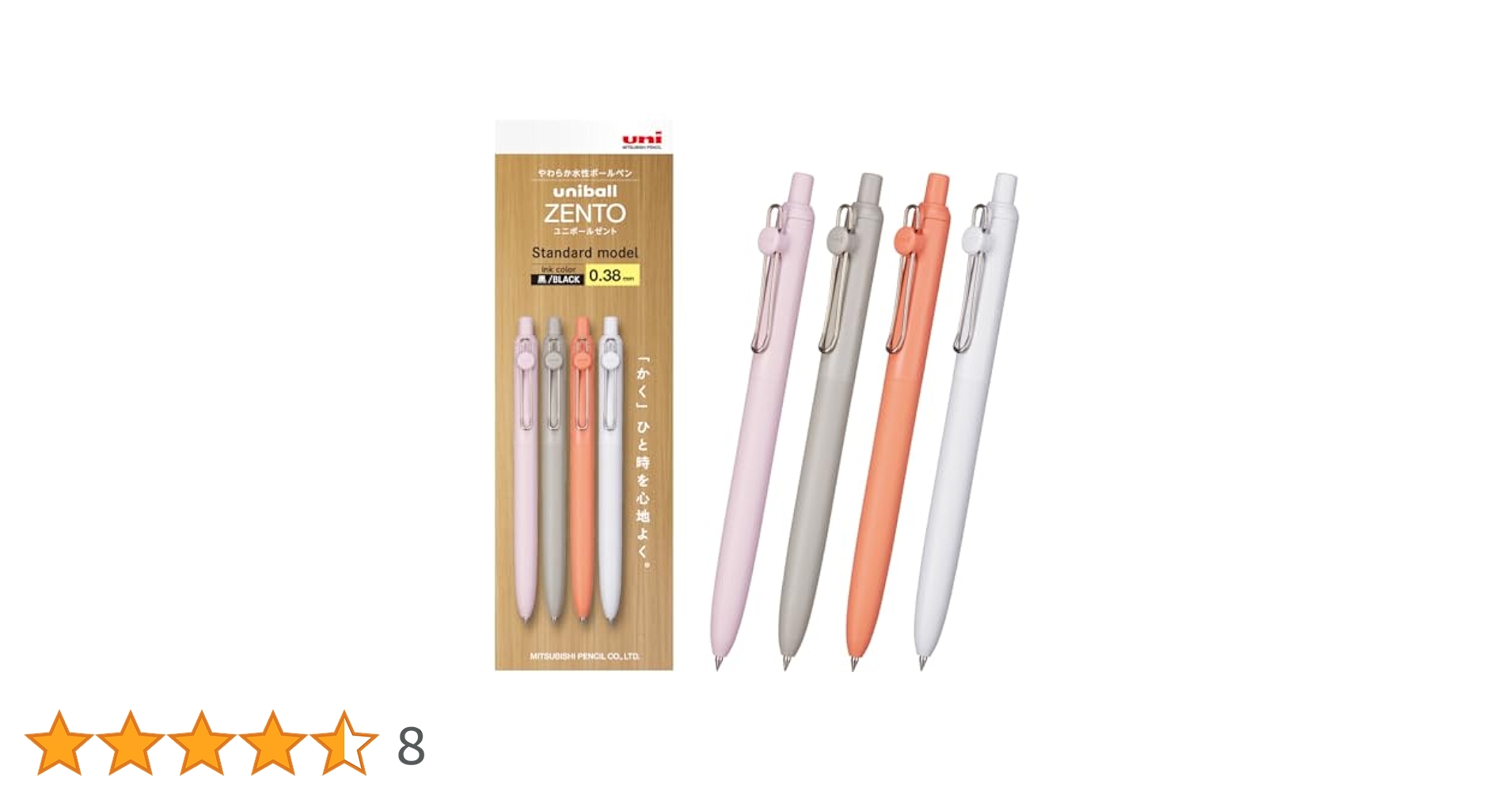 三菱鉛筆 MITSUBISHI PENCIL uniball ZENTO uniball ZENTO』順次店頭展開開始 ｜プレスルーム｜三菱鉛筆株式会社